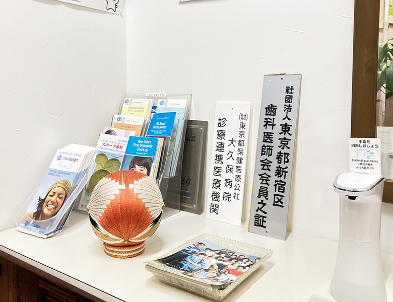 高田馬場の矯正歯科・舌側矯正、さとう矯正歯科の院内ツアー